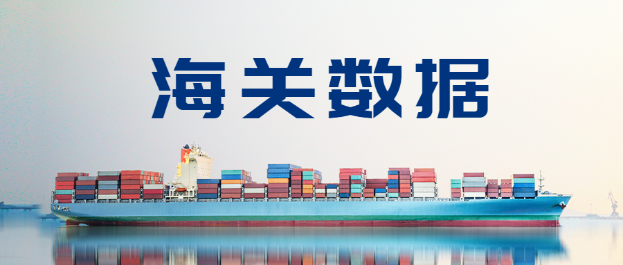 今年前8个月，深圳市累计进出口2.37万亿元人民币，同比增长8.1%