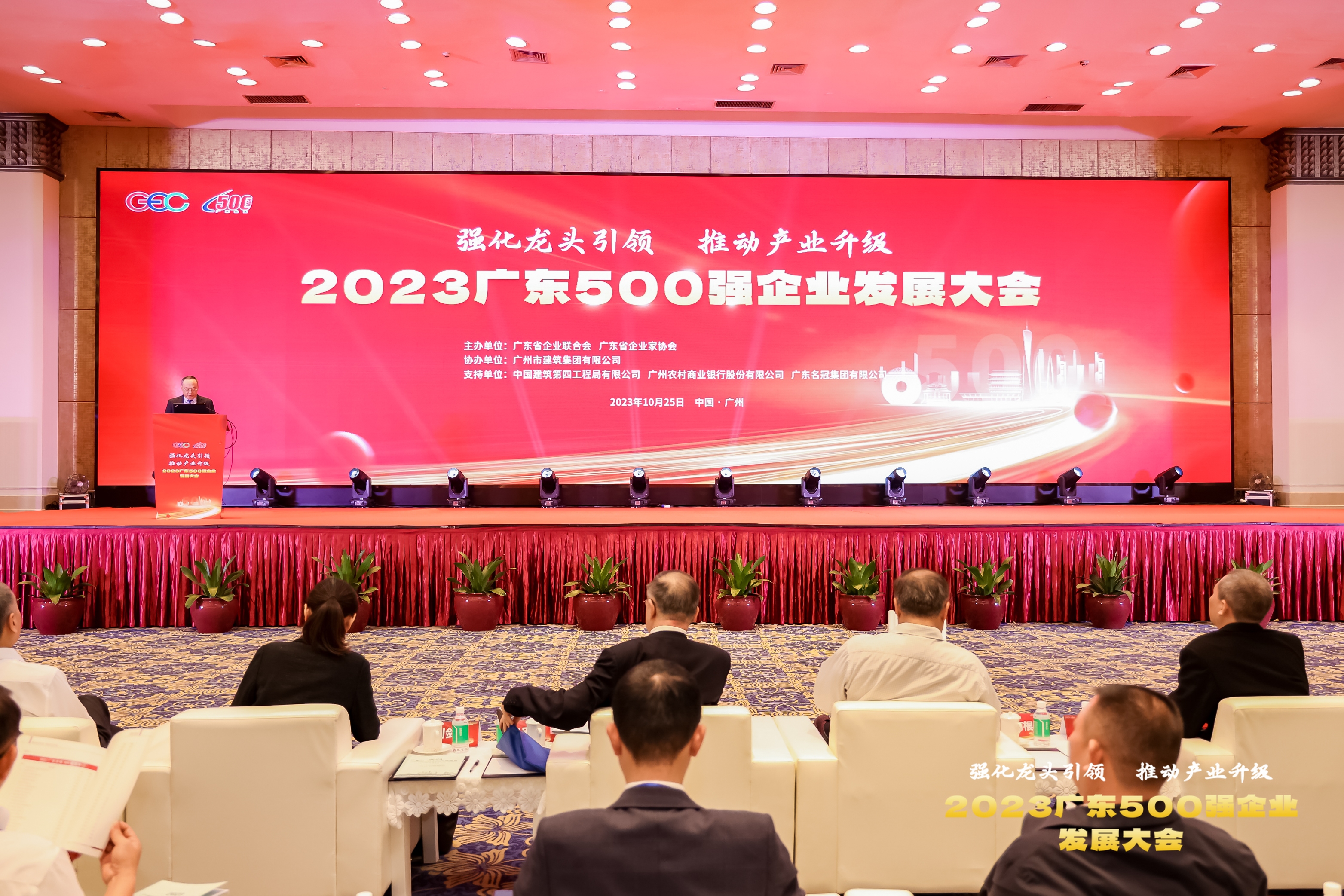 乘势而上，再获殊荣：金年会 金字招牌诚信至上供应链蝉联2023广东500强系列榜单！