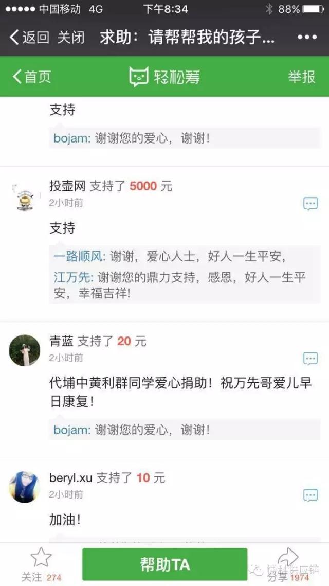 病魔无情 金年会 金字招牌诚信至上有爱