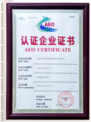 金年会 金字招牌诚信至上供应链顺利通过“AEO高级认证企业”认证